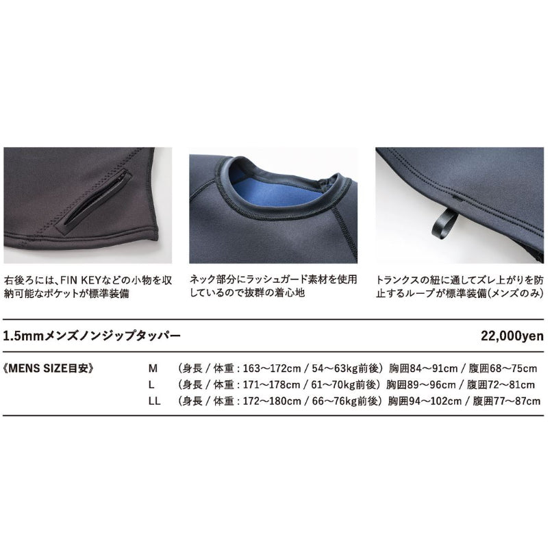 AXXE CLASSIC メンズノンジップタッパー1.5mm
