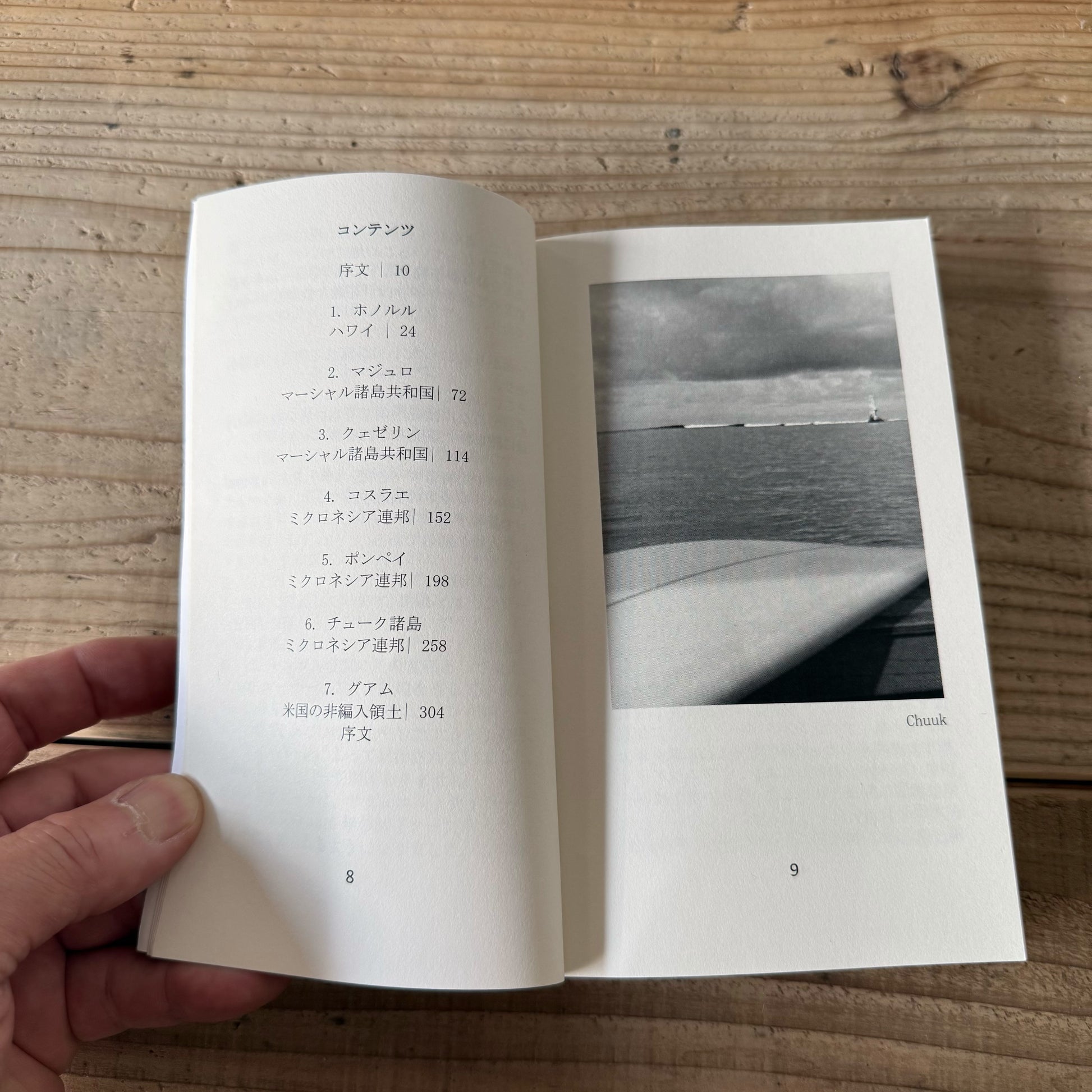 XANATOLLU アイランドホッパーで島巡り(日本語版)