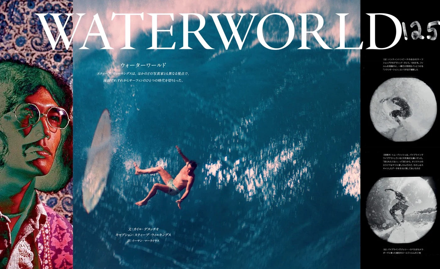 SURFERS JOURNAL 日本版 16.2