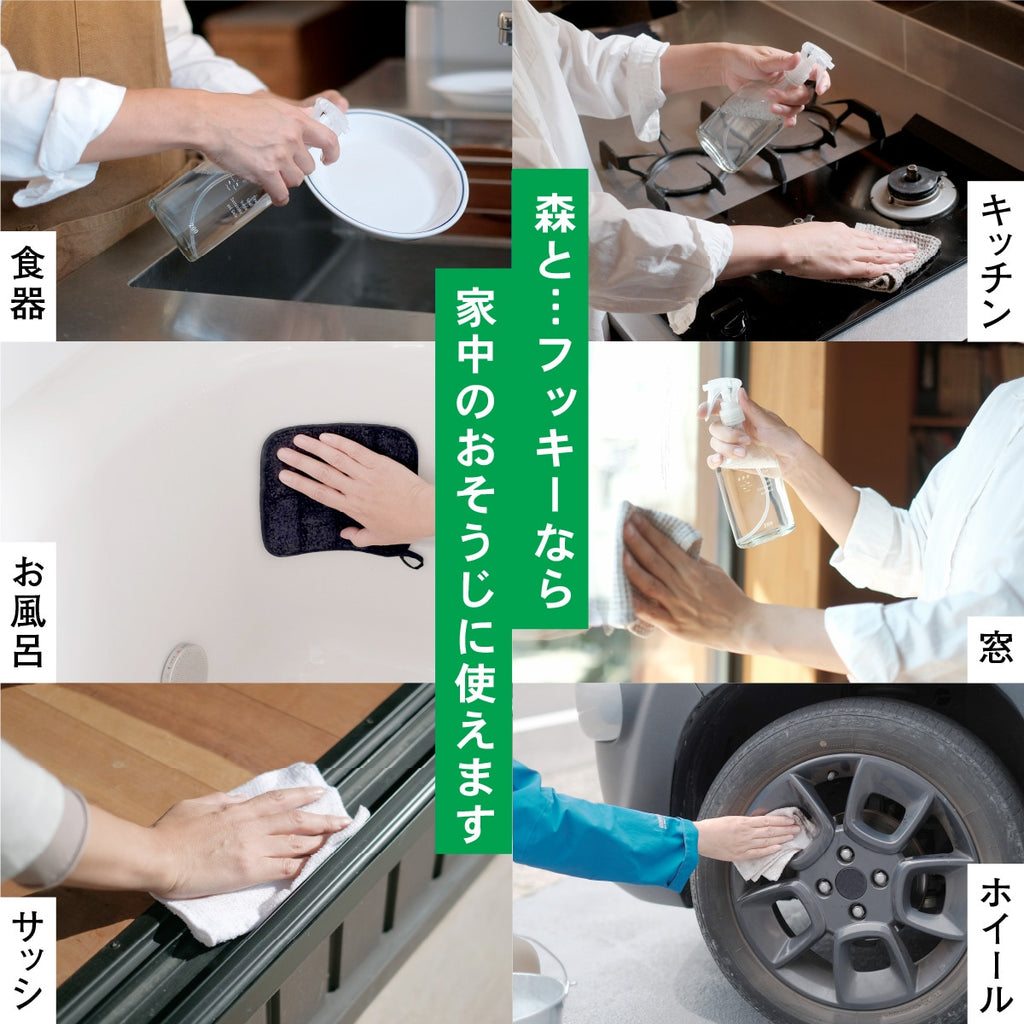 森と…Fukii 詰替パック450ｇ