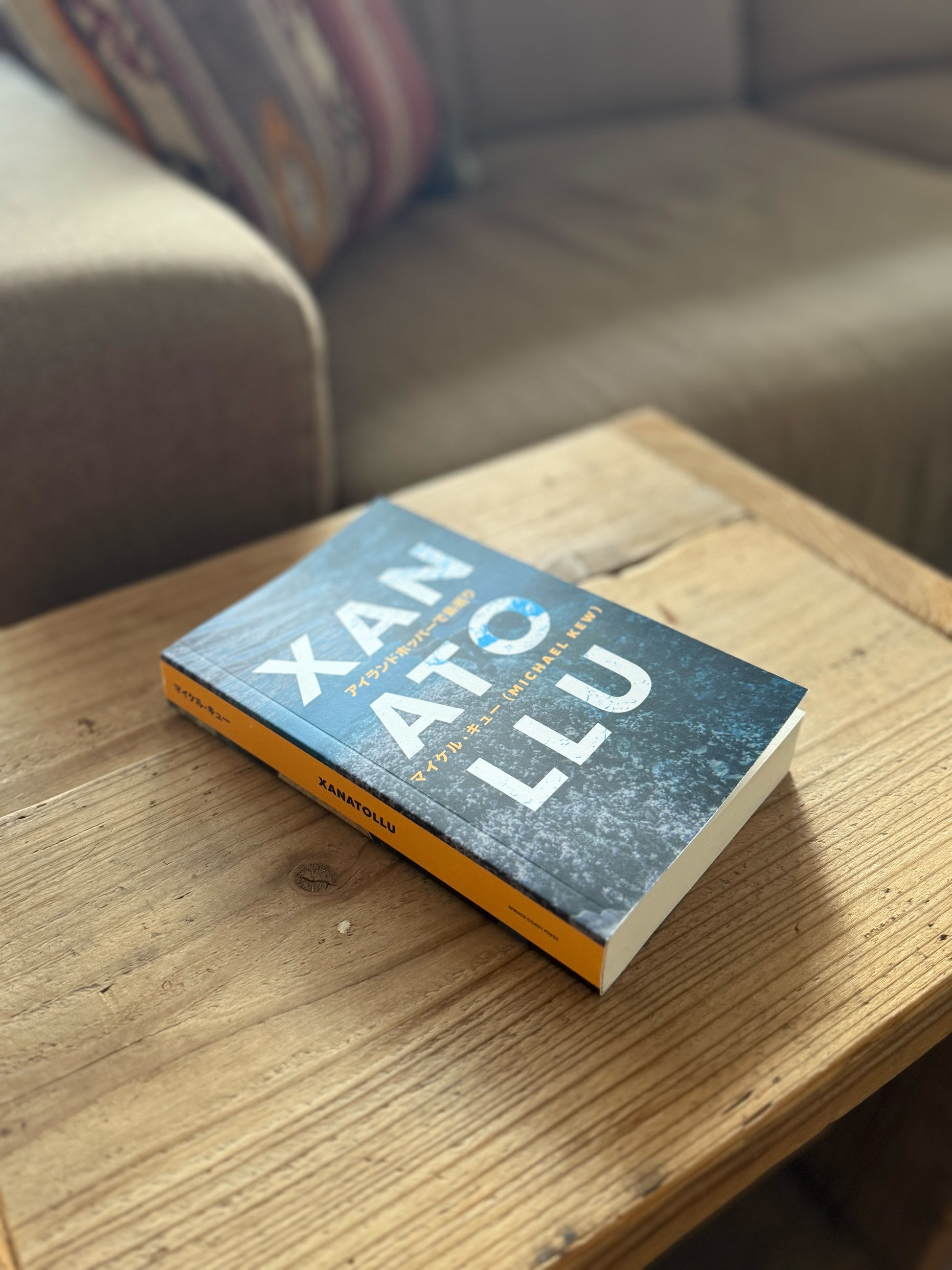 XANATOLLU アイランドホッパーで島巡り(日本語版)