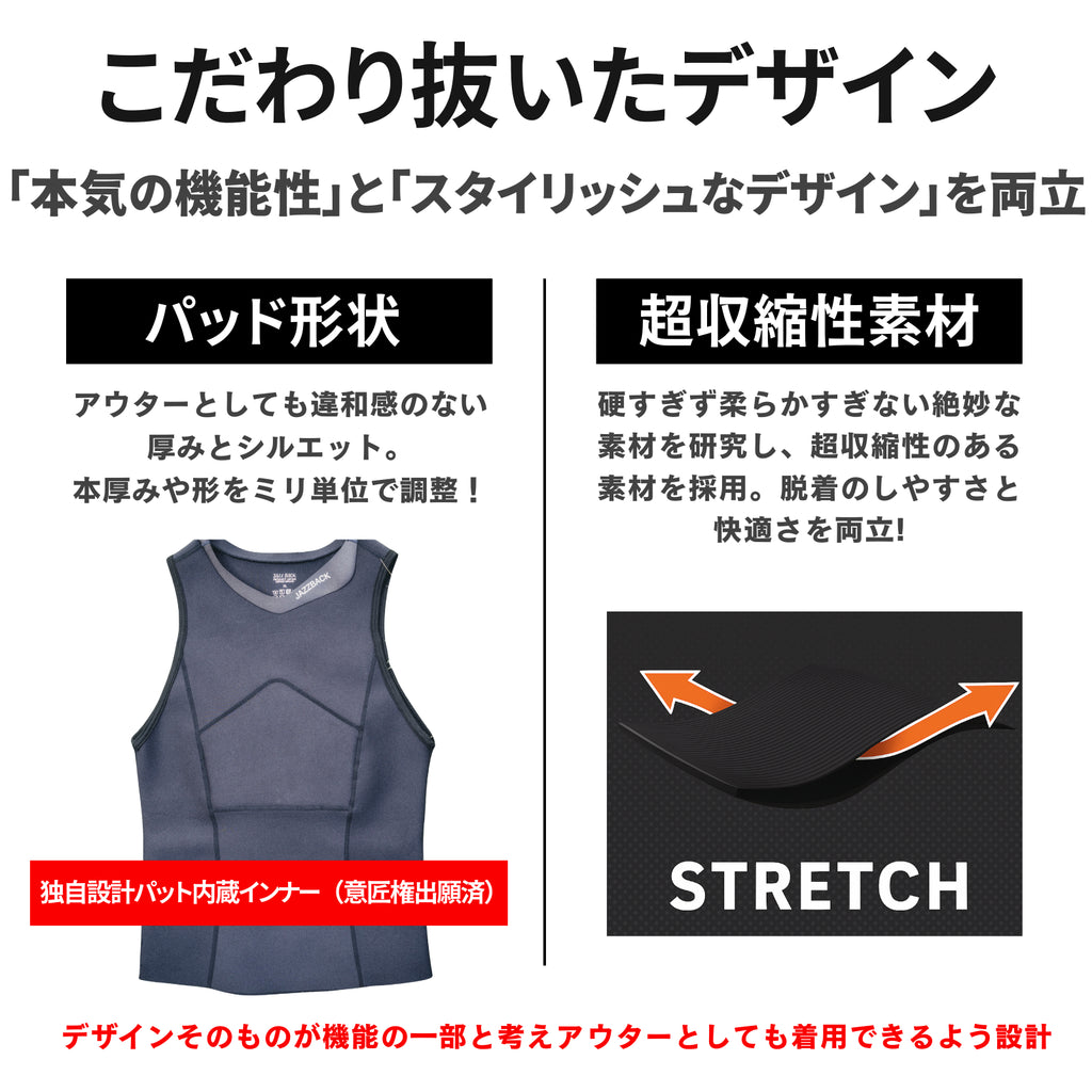 JAZZBACK Sea Glider　サーフィン用インナー