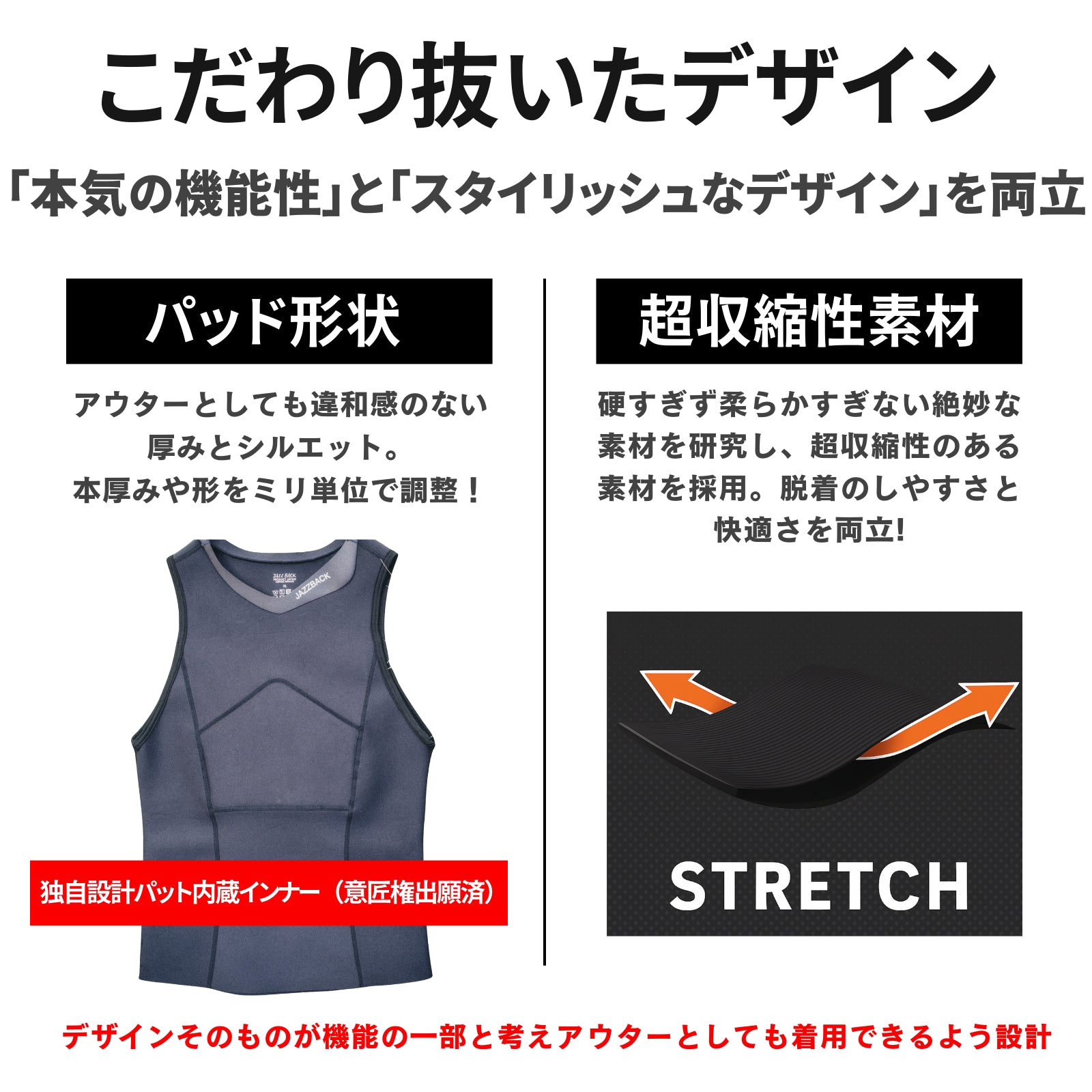 JAZZBACK Sea Glider　サーフィン用インナー