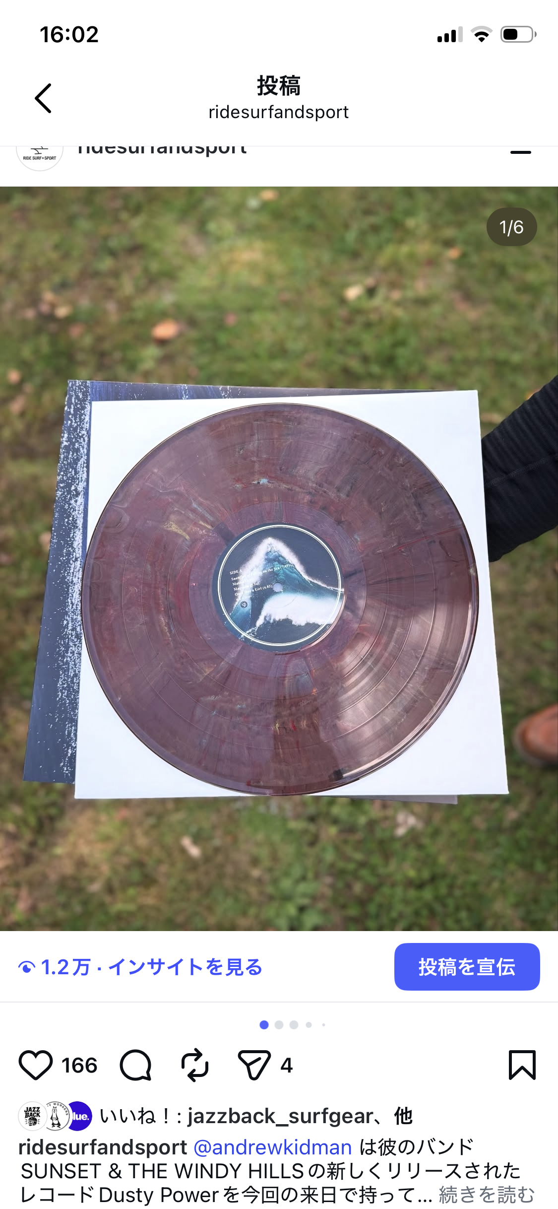 レコード Dusty Power / SUNSET & THE WINDY HILLS
