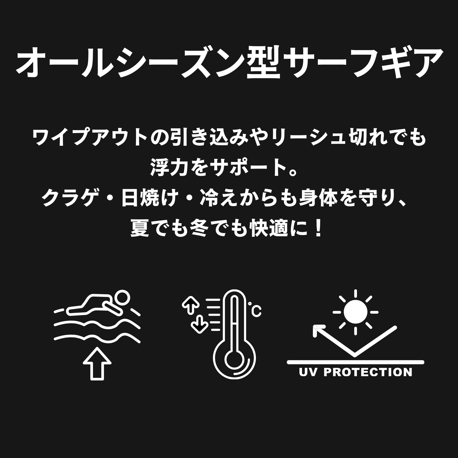 JAZZBACK Sea Glider　サーフィン用インナー