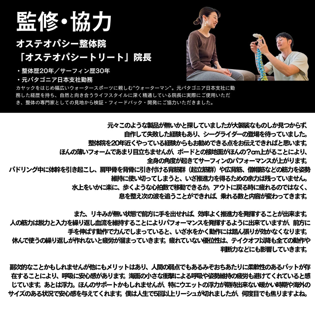 JAZZBACK Sea Glider　サーフィン用インナー