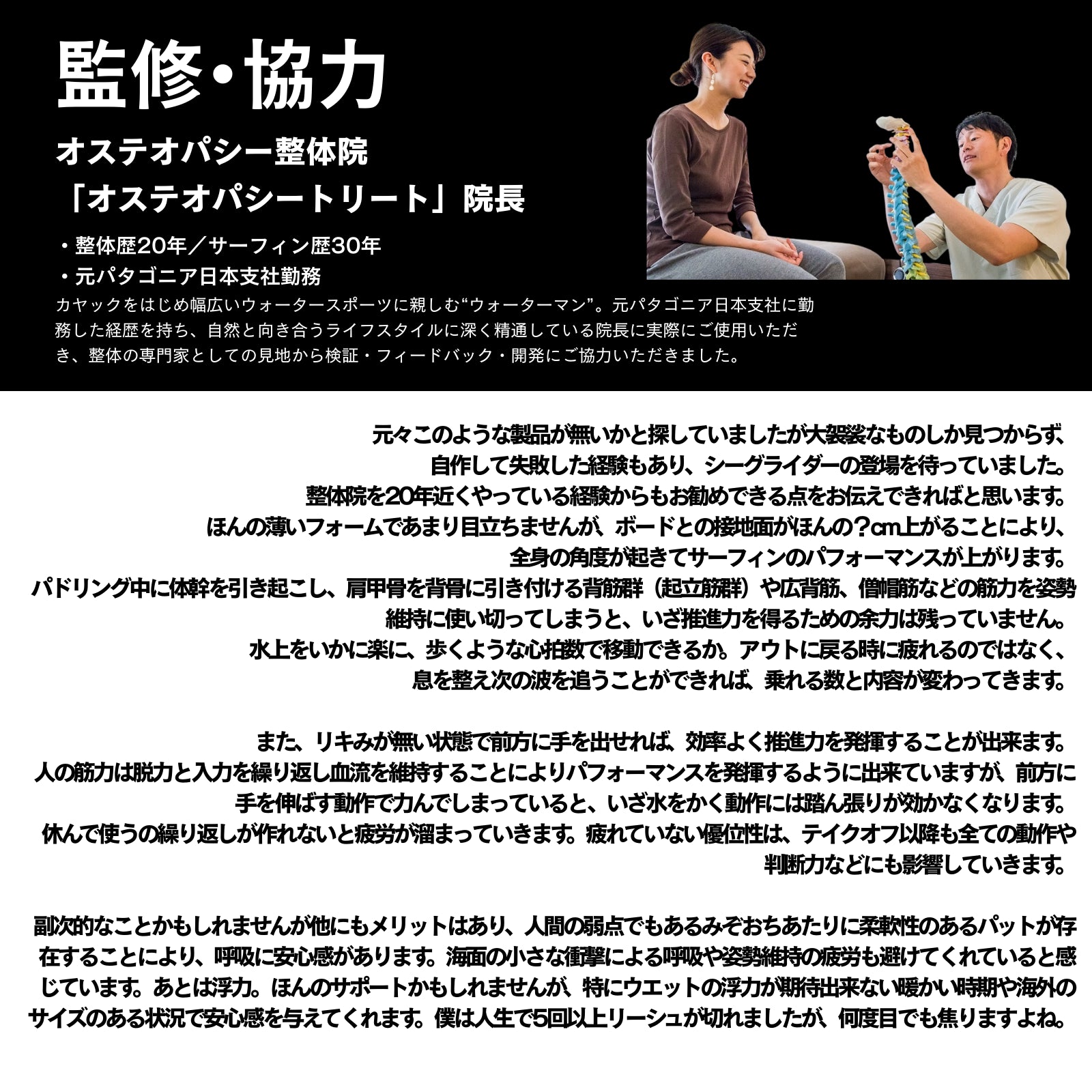 JAZZBACK Sea Glider　サーフィン用インナー