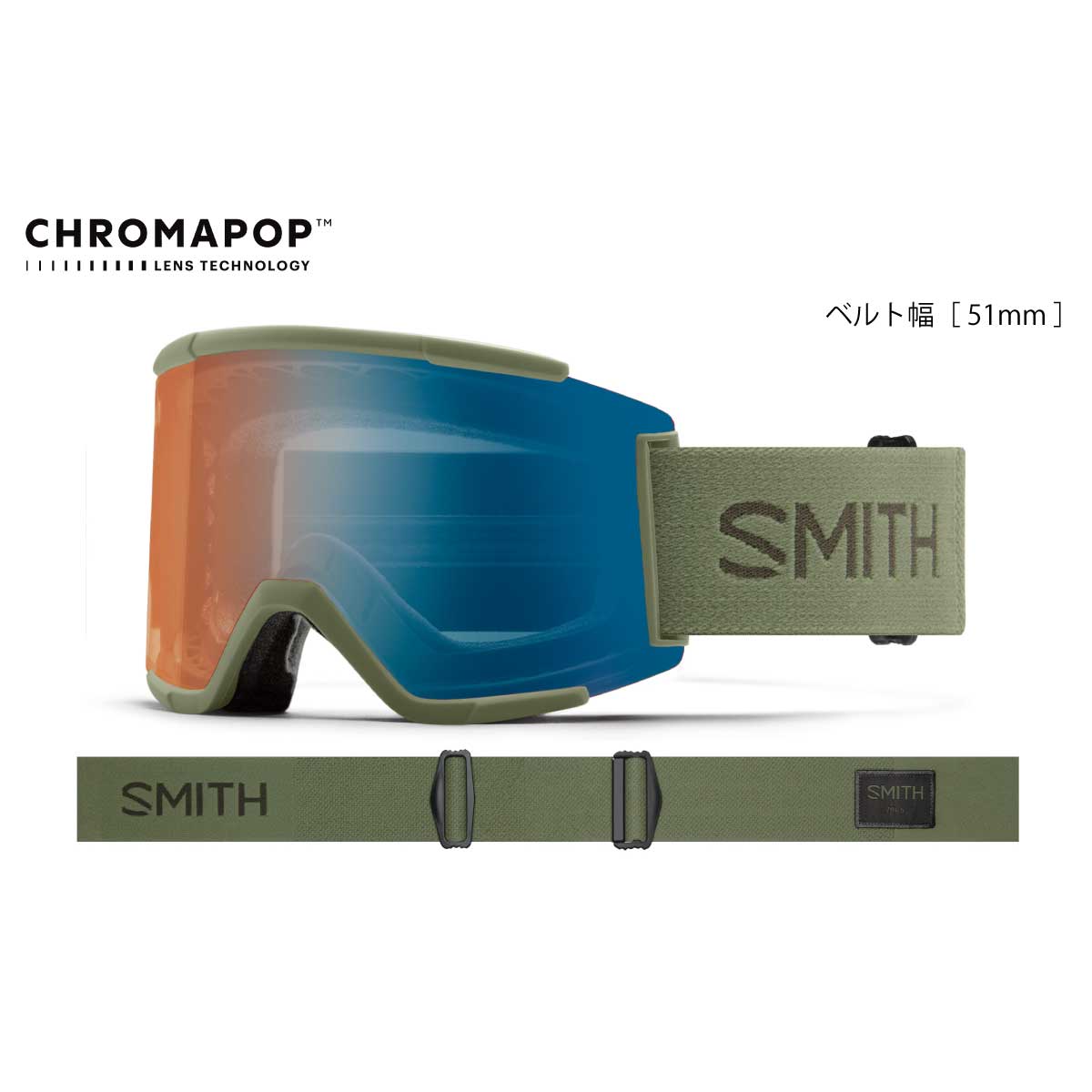 SMITH Squad XL Fatigue Green（Pro Photochromic Blue Mirror）
