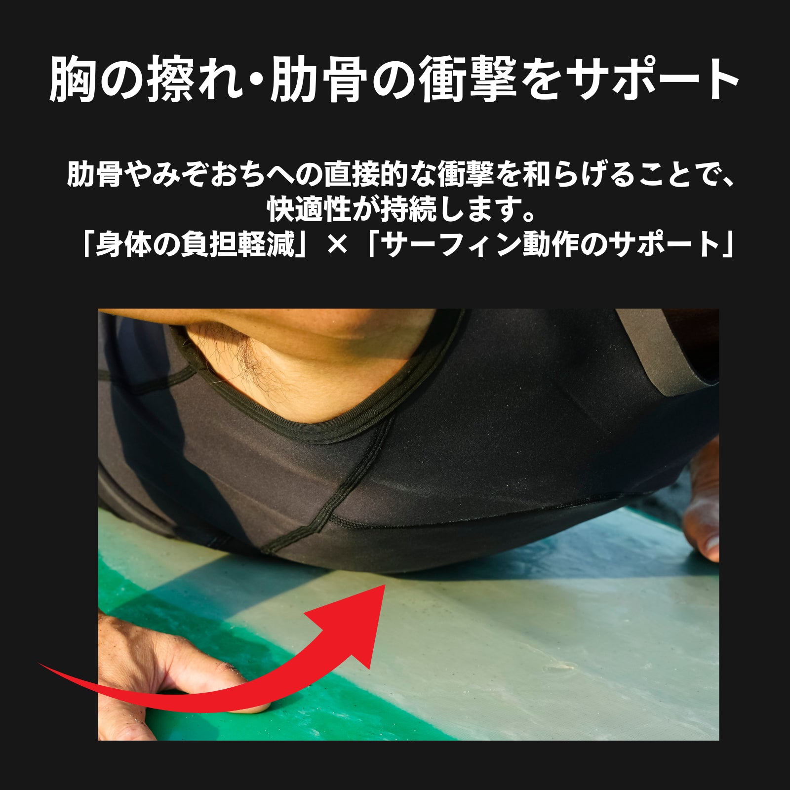 JAZZBACK Sea Glider　サーフィン用インナー